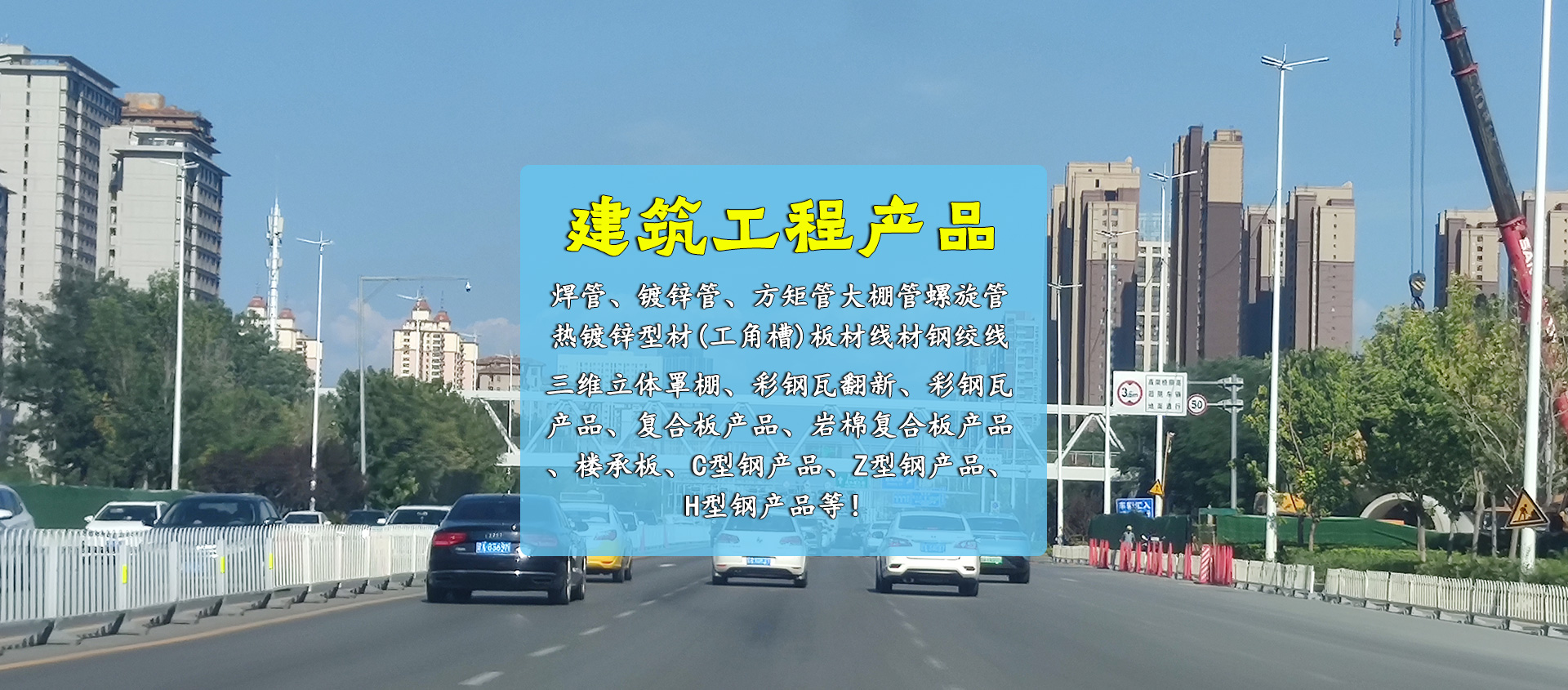 專業從事建筑鋼結構安裝制作、鋼構幕墻網架工程、鋼結構廠房、膜結構景觀棚檢測鑒定、設計、施工服務